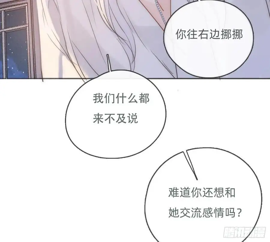 Ch.151 关于围裙的约定25