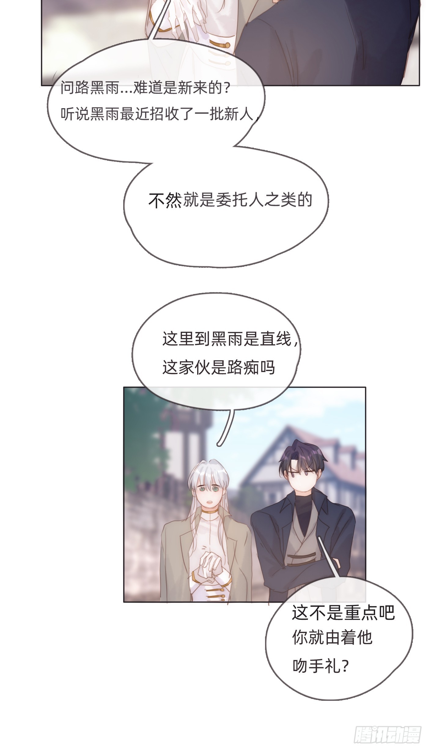 Ch.100 一个温暖的拥抱35