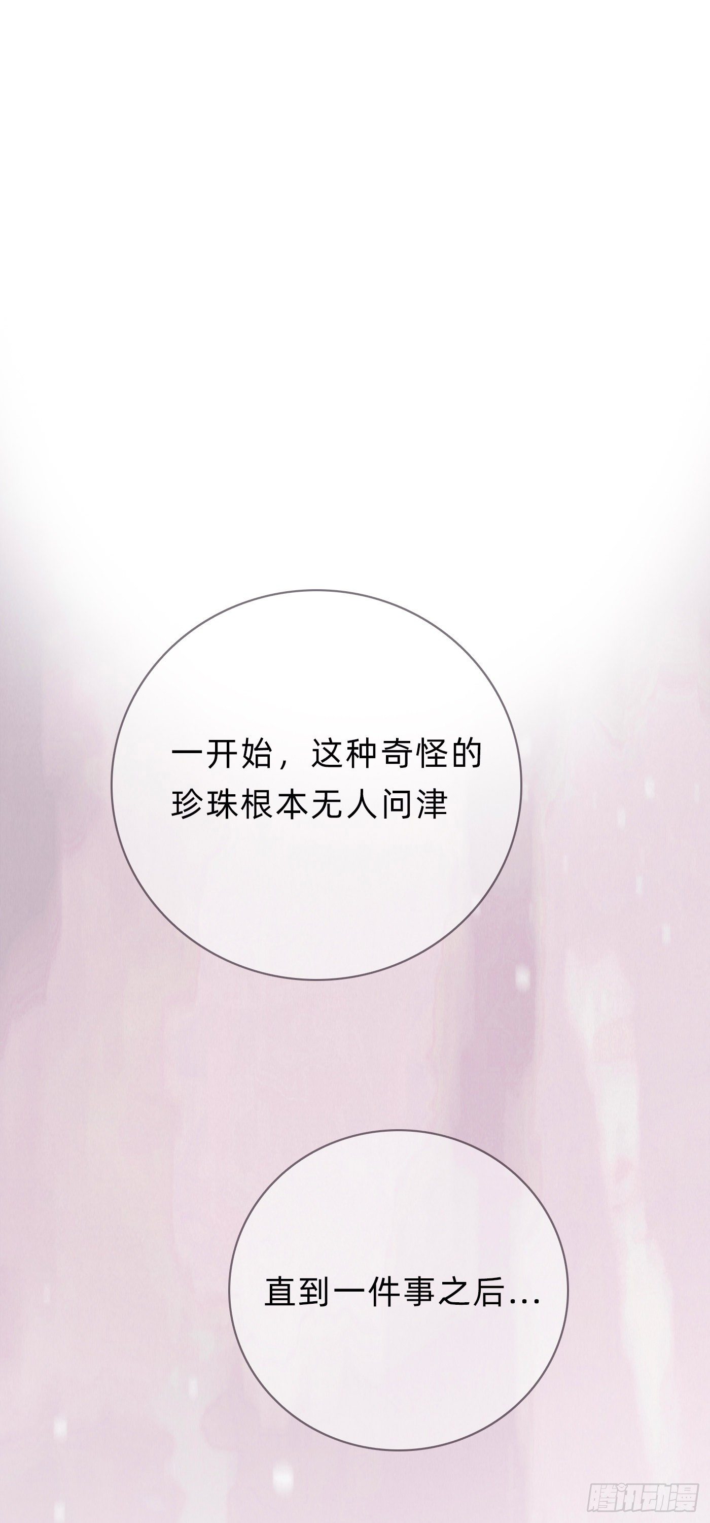 Ch.15 法伦公主8
