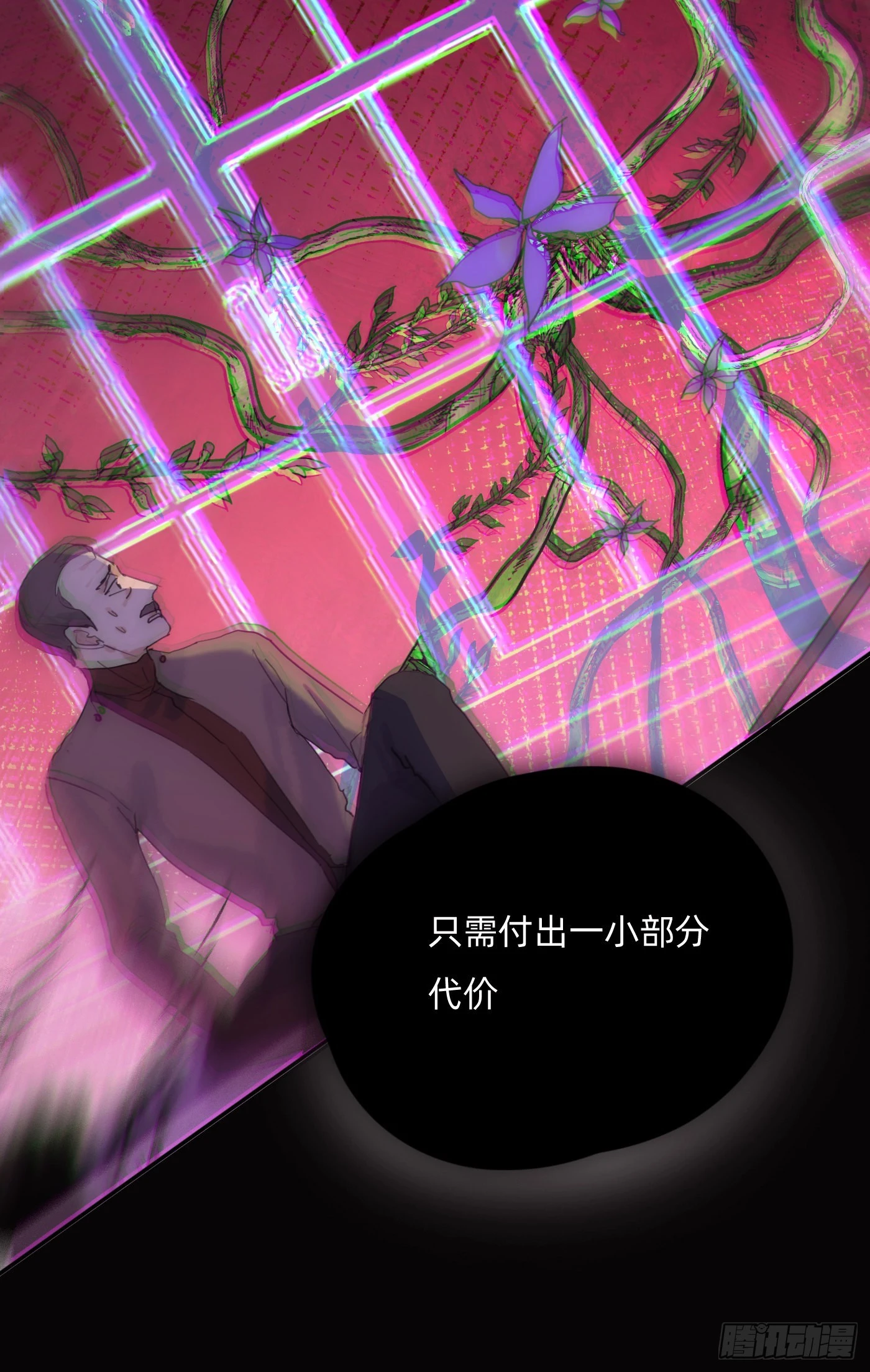 Ch.79 麻烦制造者黑泽尔8