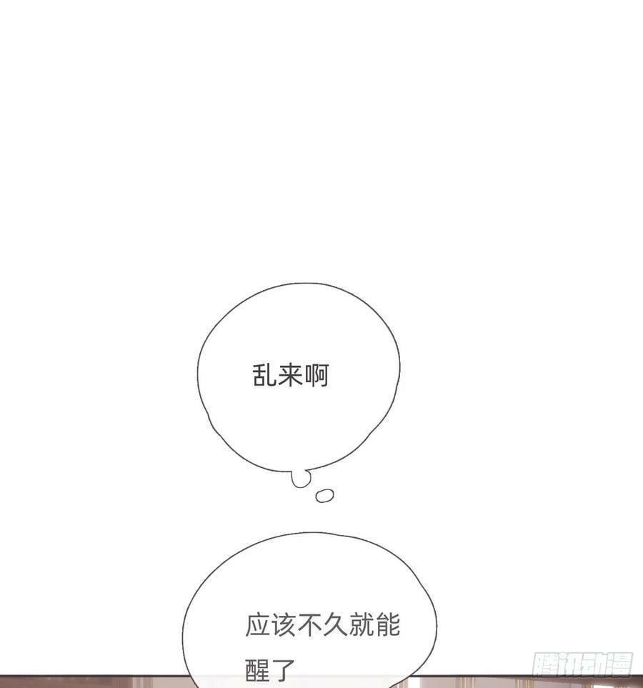 Ch.126 幻觉34