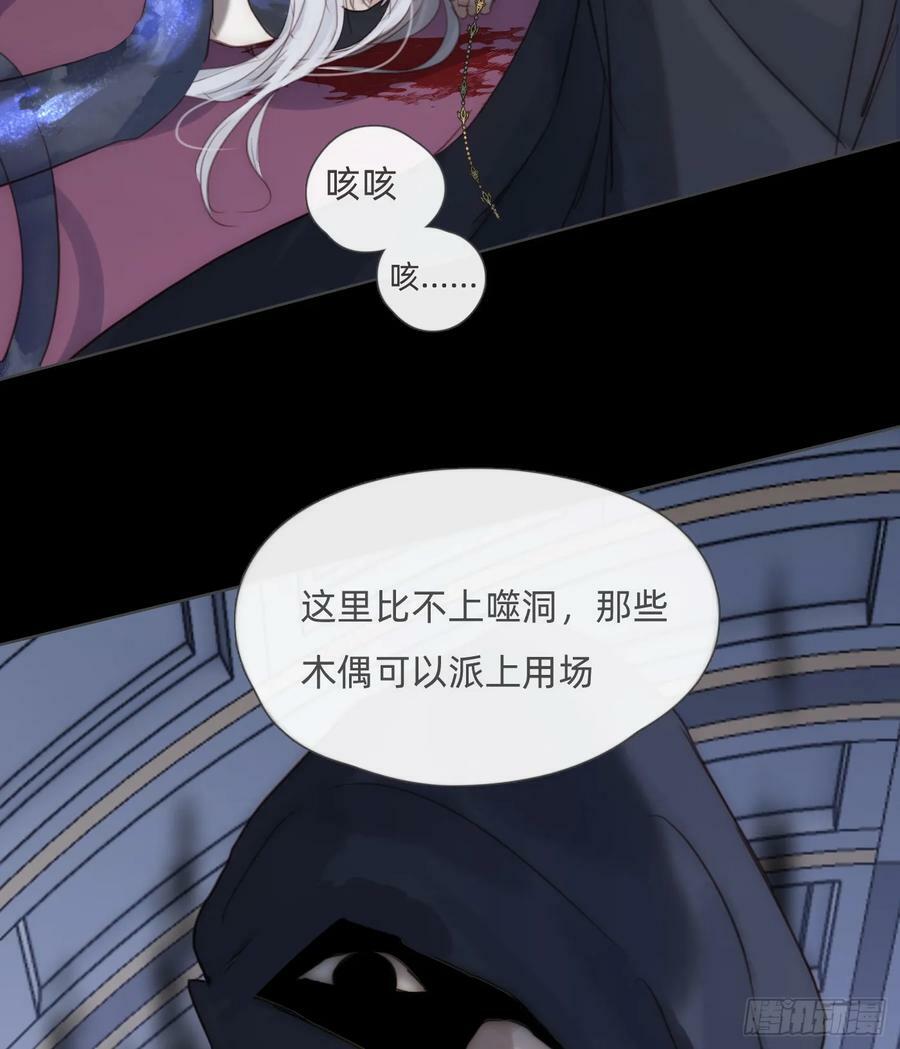 Ch.116 危机19