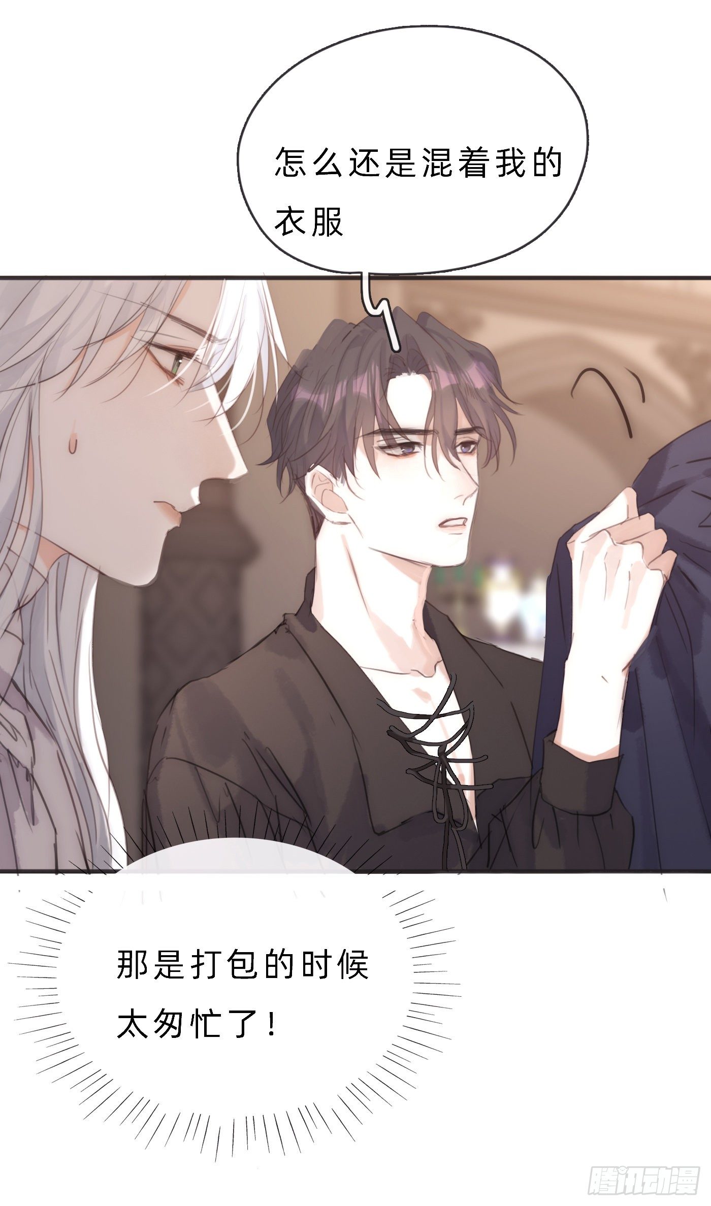 Ch.64 不想说也没关系37
