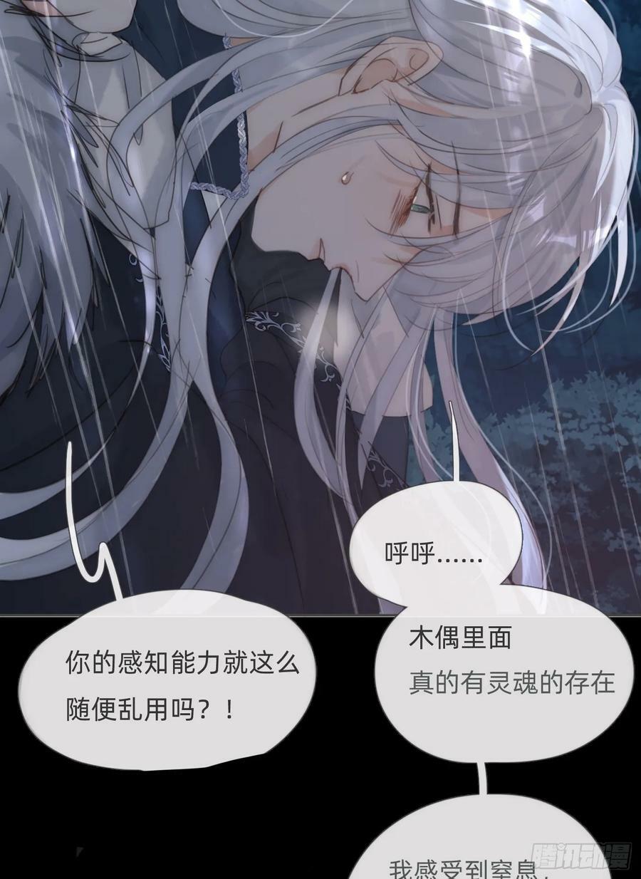 Ch.113 情歌38