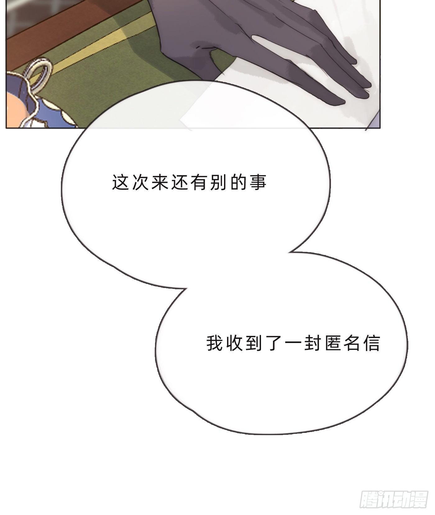 Ch.65 旖旎的梦45