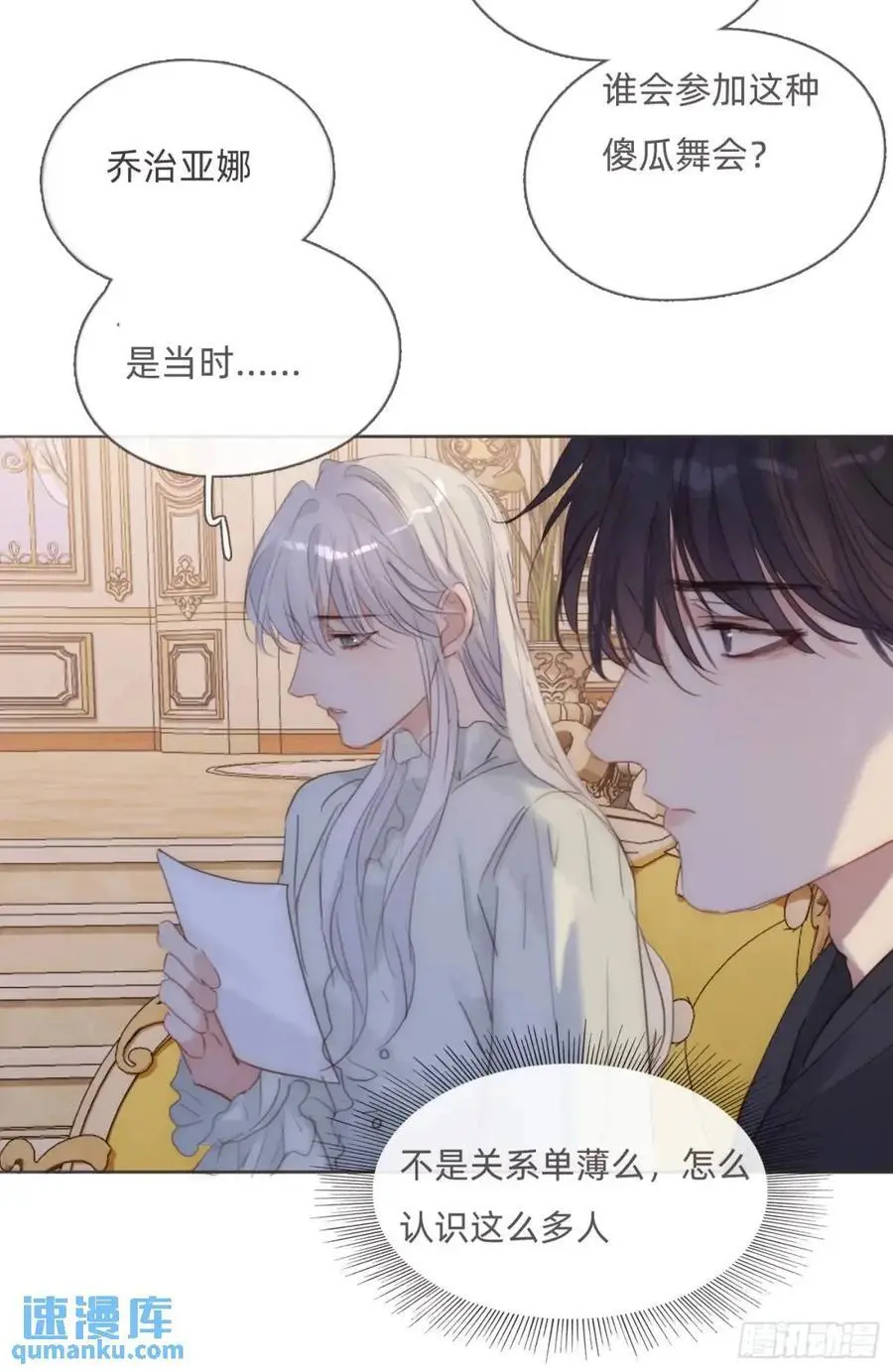 Ch.143 穿衣仪式64