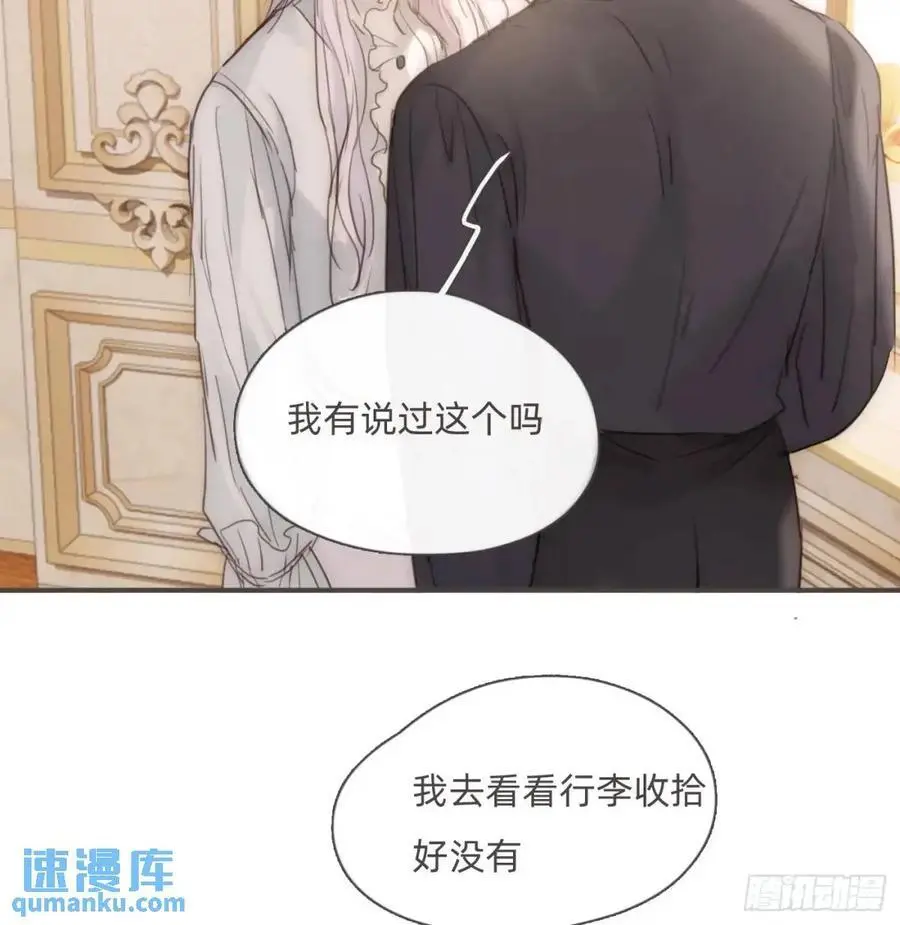 Ch.143 穿衣仪式31