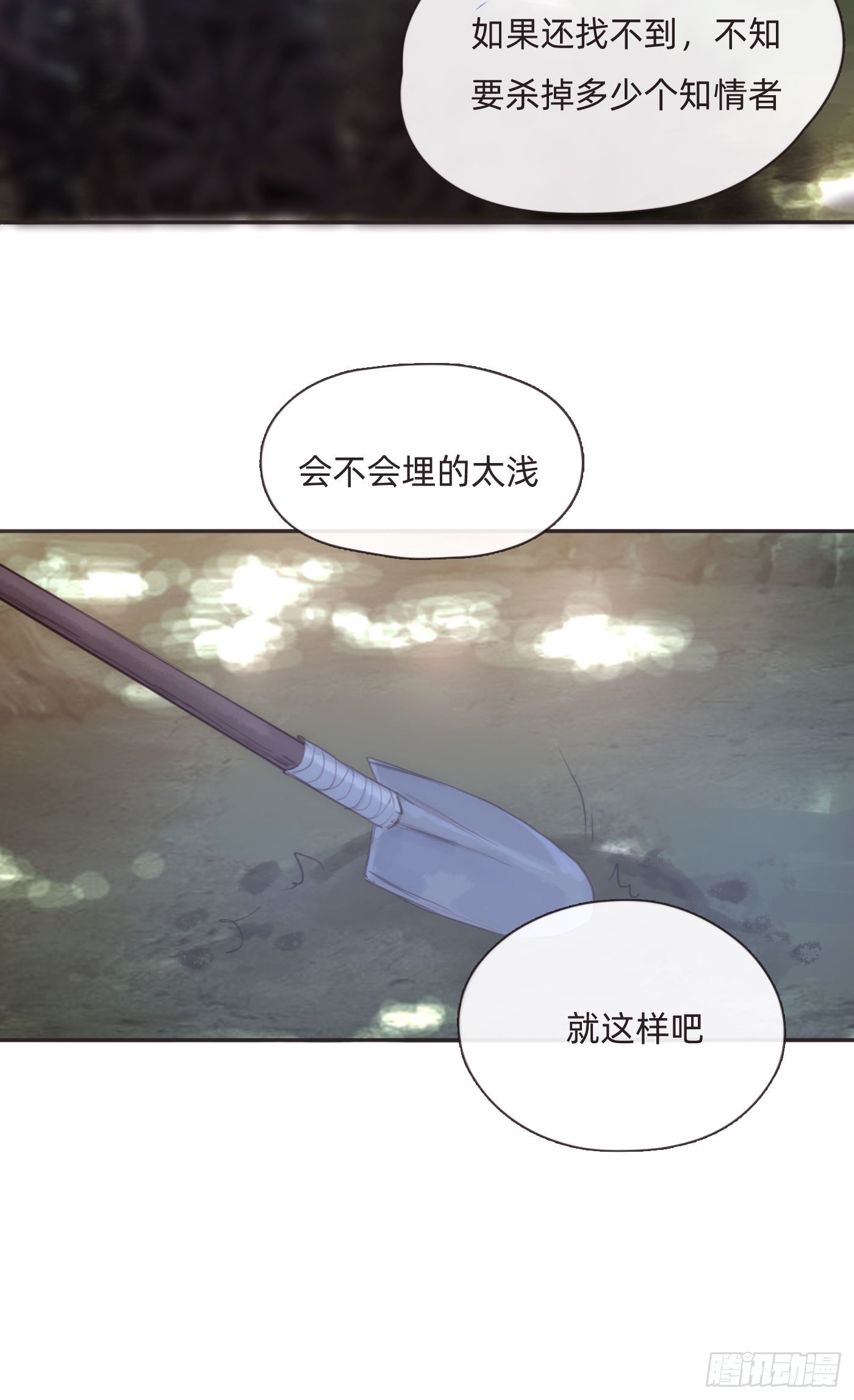 Ch.90 危险的通缉犯43
