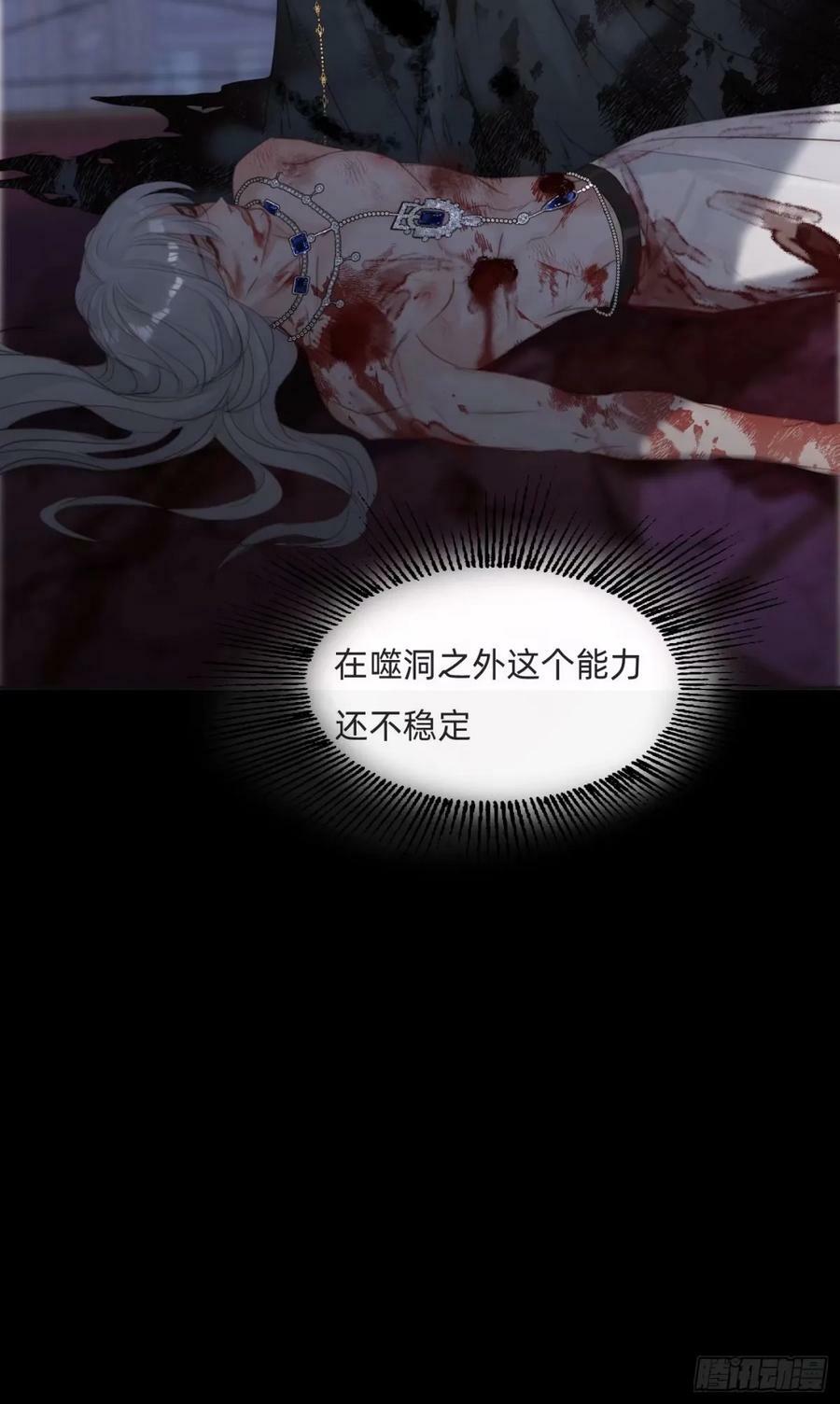 Ch.117 弱点47