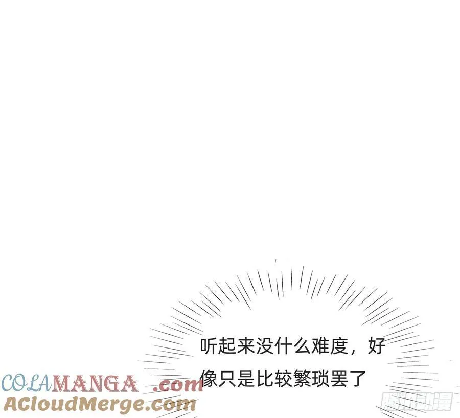Ch.167 分开行动21