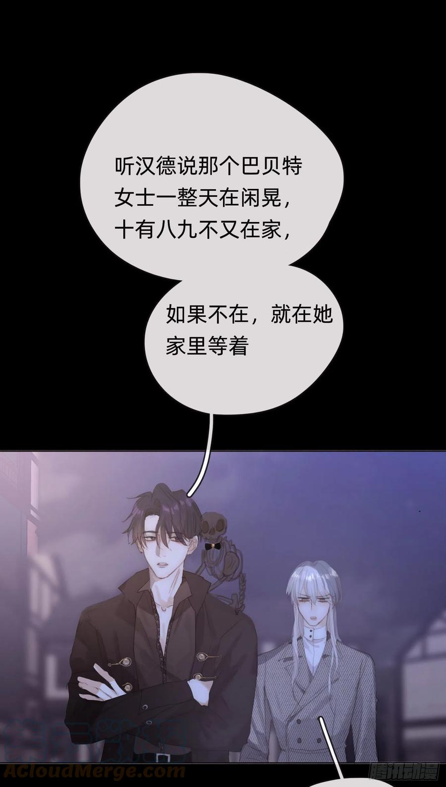 Ch.40 同路而已24