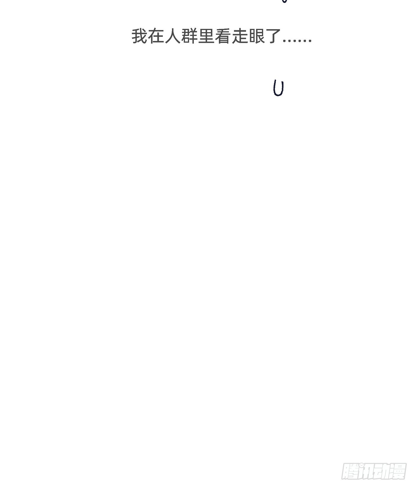 Ch.103 纯属巧合36