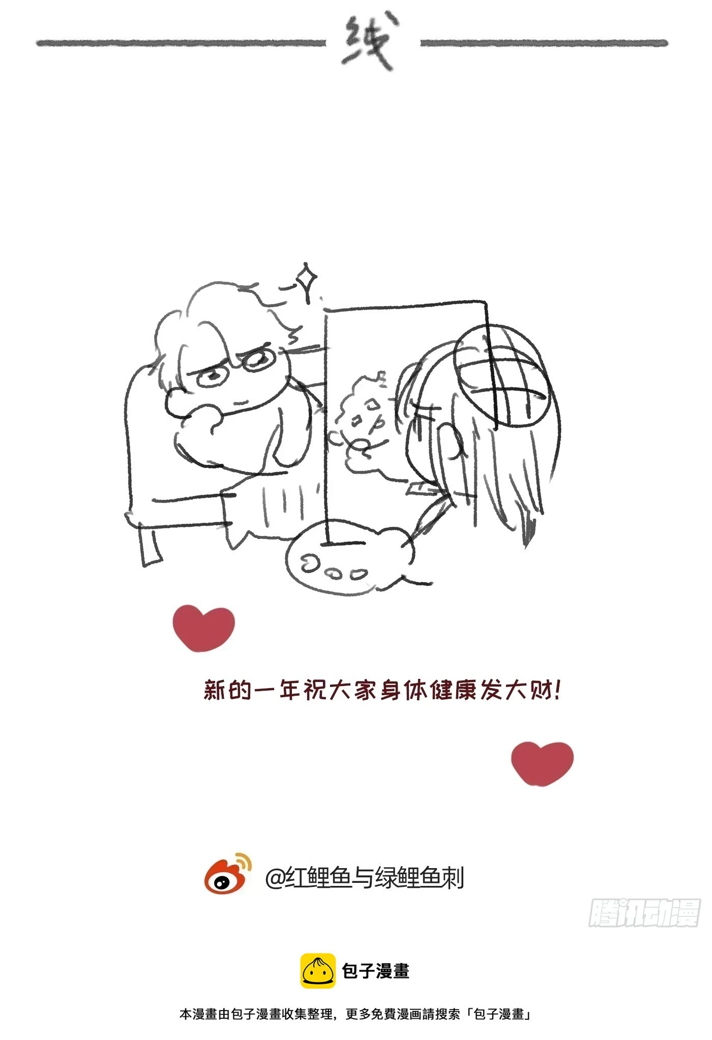 Ch.107 来点不一样的50