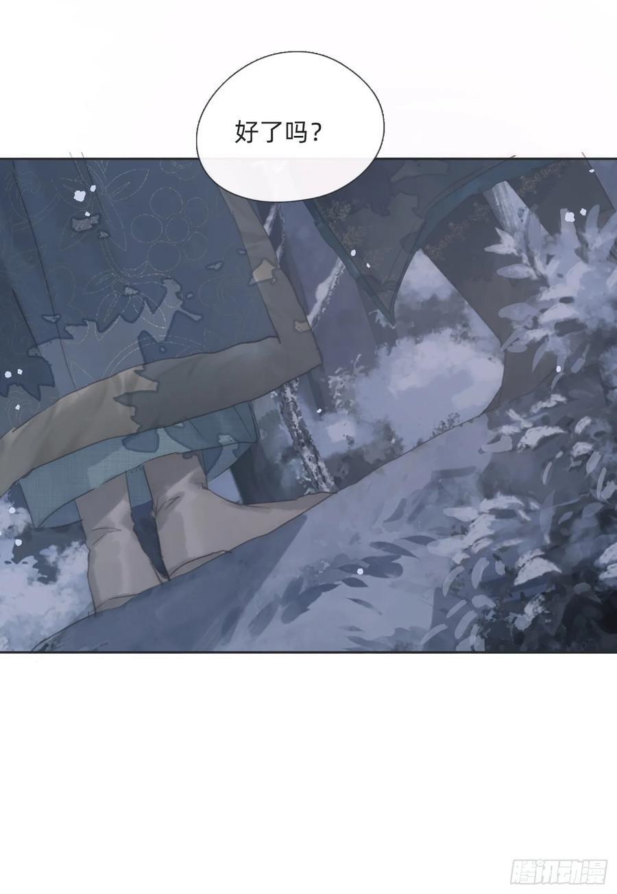Ch.133 求助2