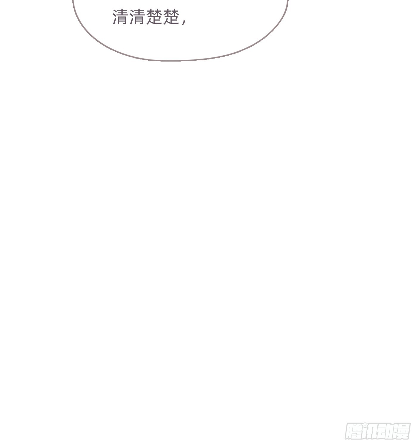 Ch.104 送我回家的人15