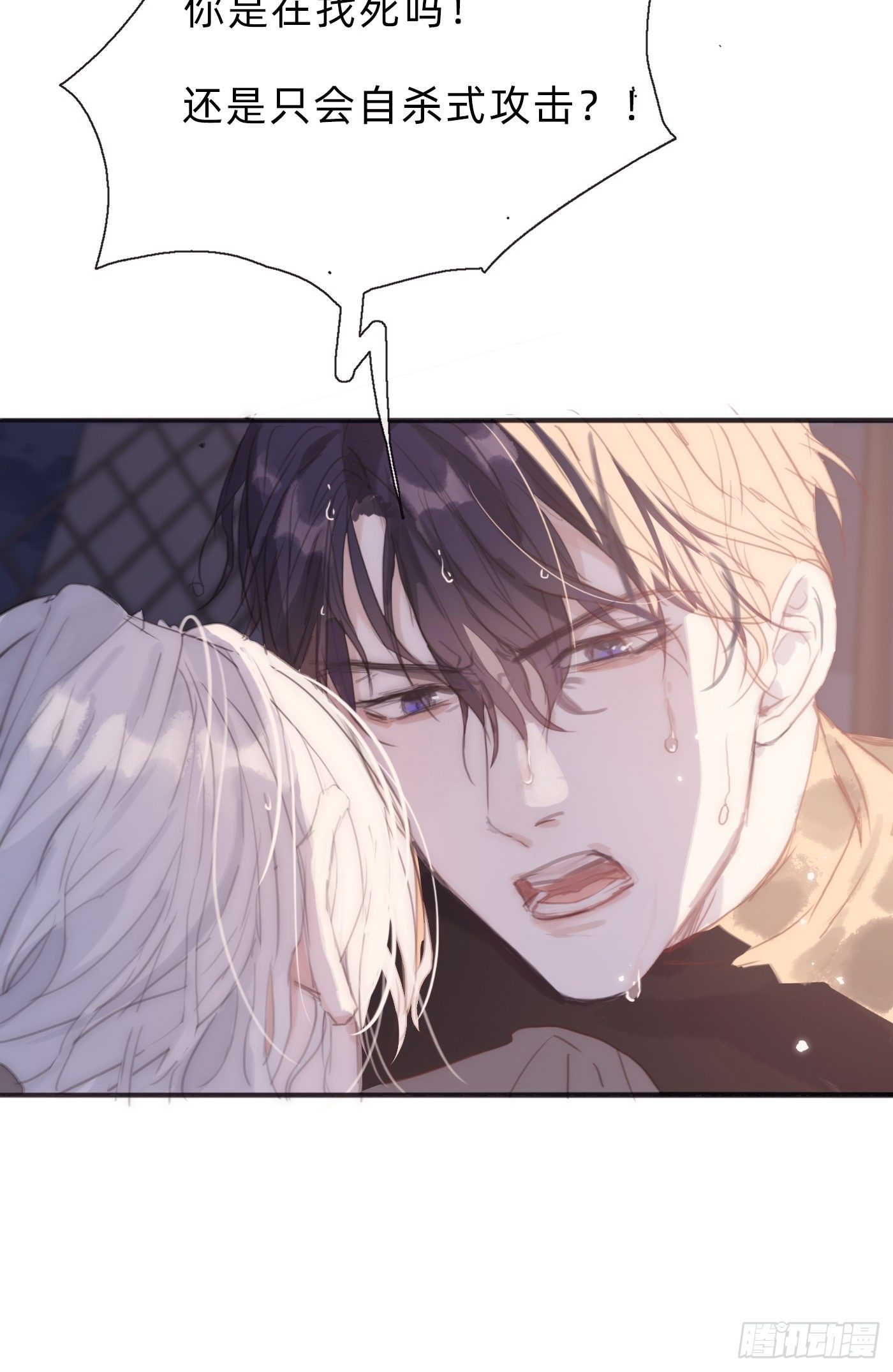 Ch.28 脆弱的猎物6