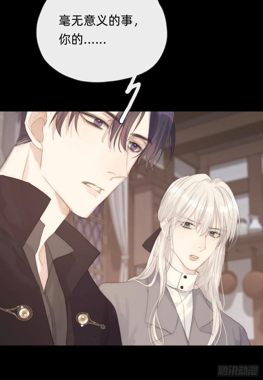 Ch.41 执念29