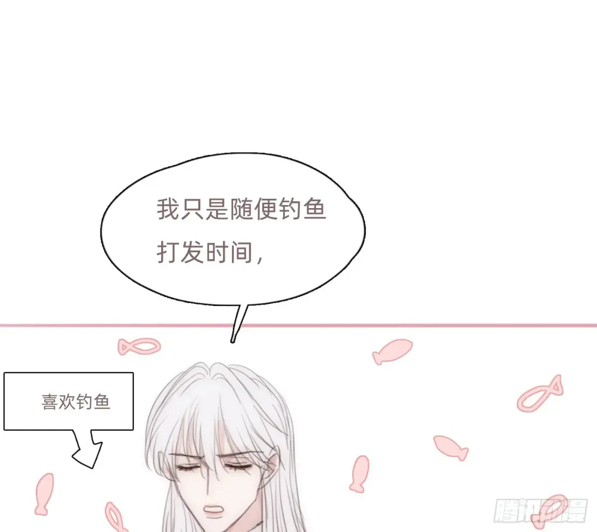 Ch.159 情人节篇8