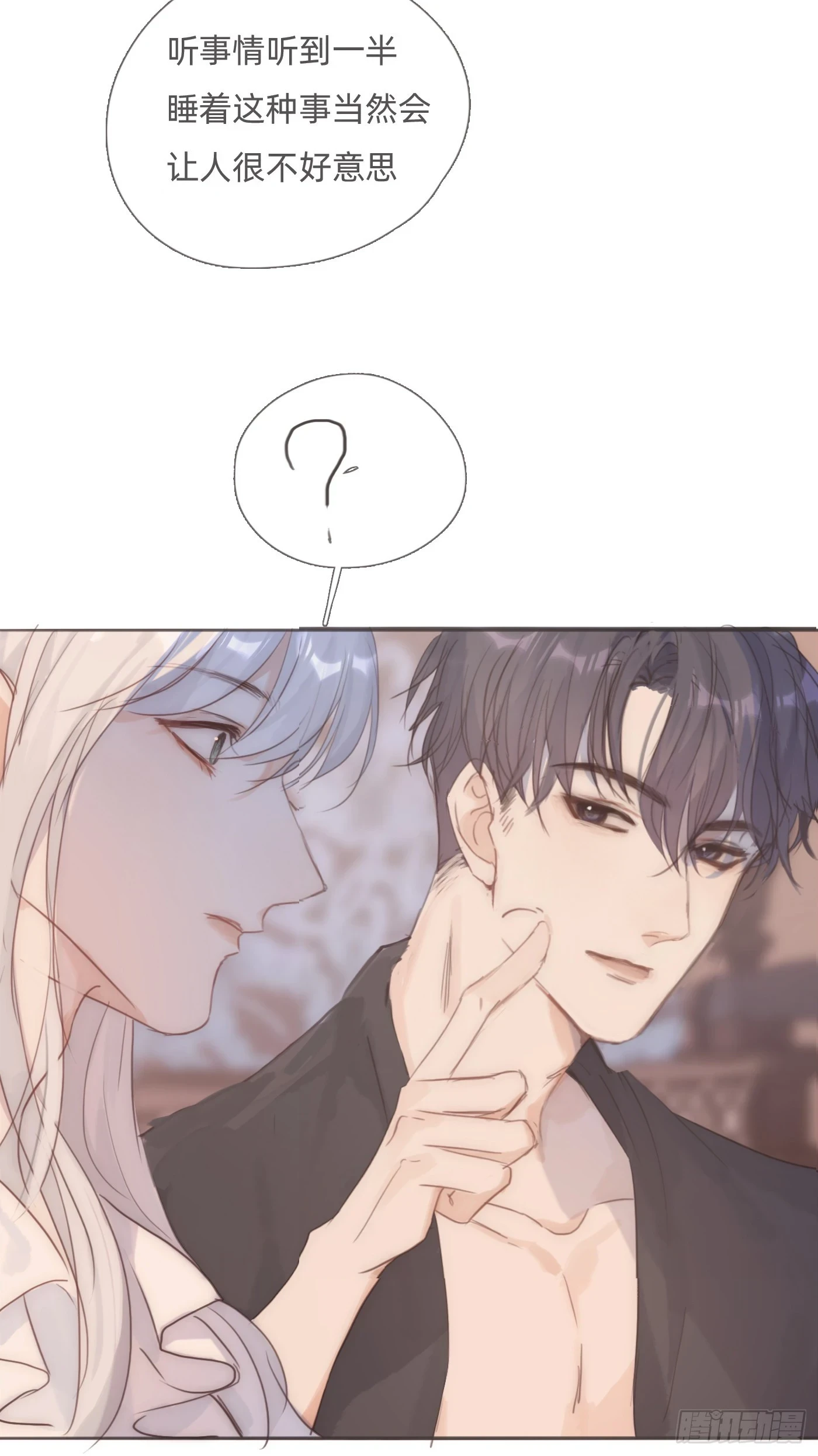Ch.107 一直等待着54