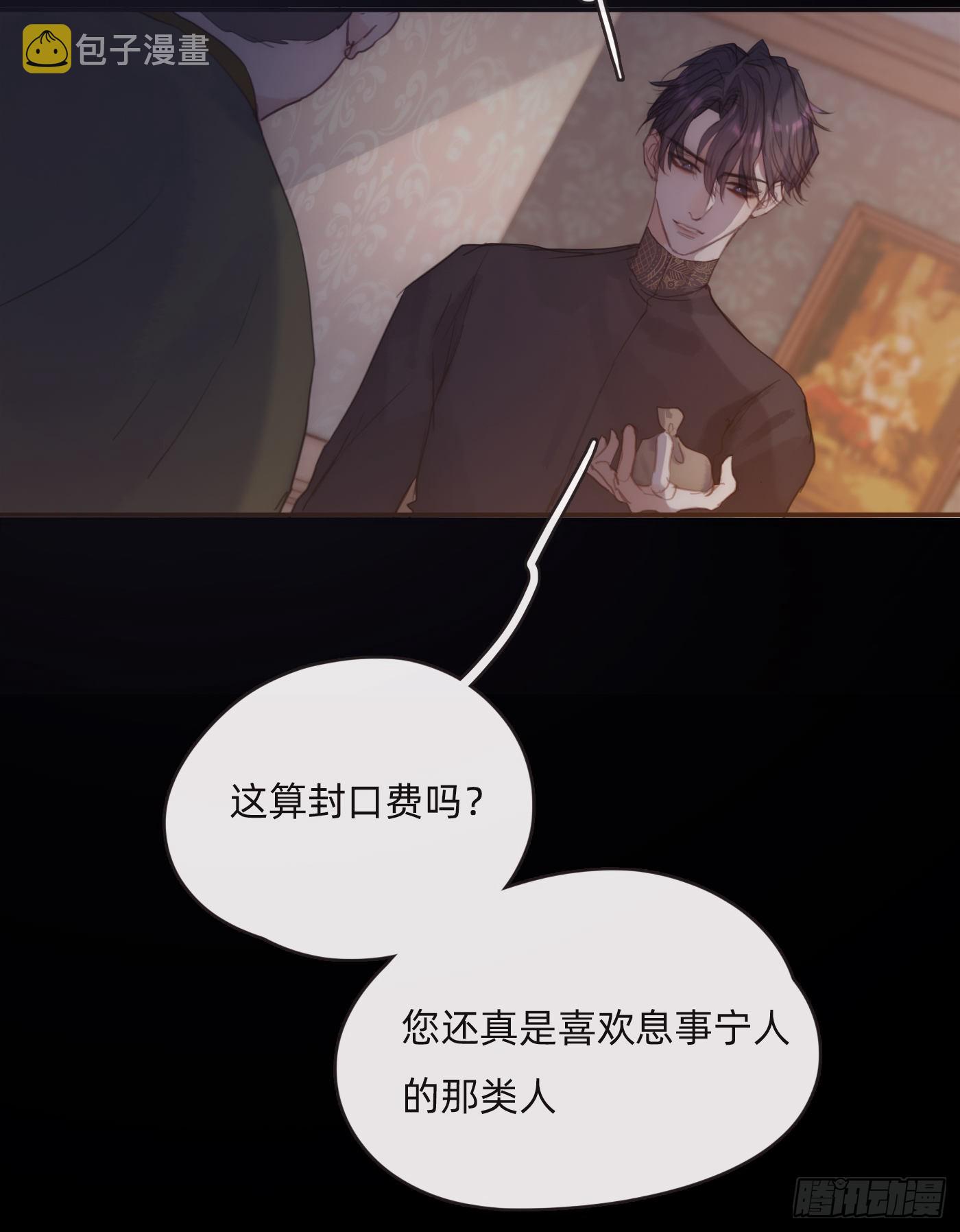 Ch.72 我可是绅士3