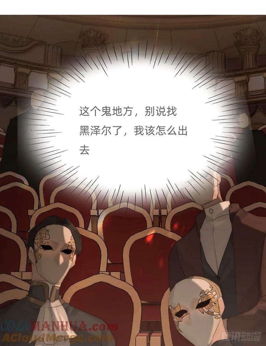 Ch.129 仲夏绮夜谭第二夜18