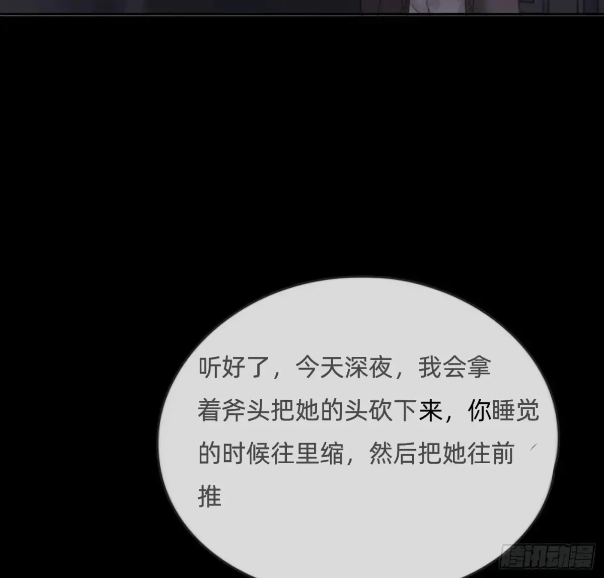Ch.159 我亲爱的孩子39