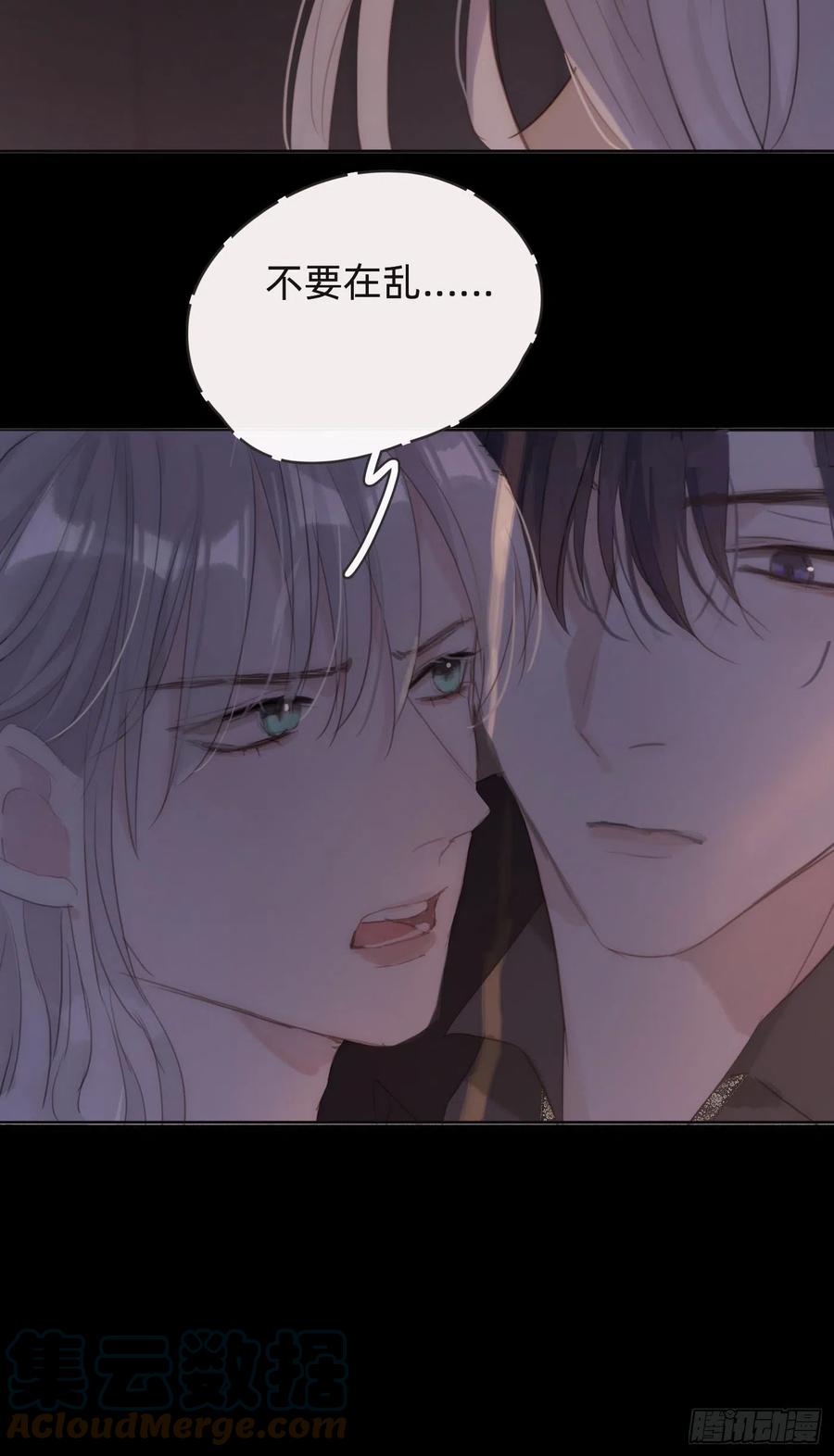 Ch.40 同路而已42