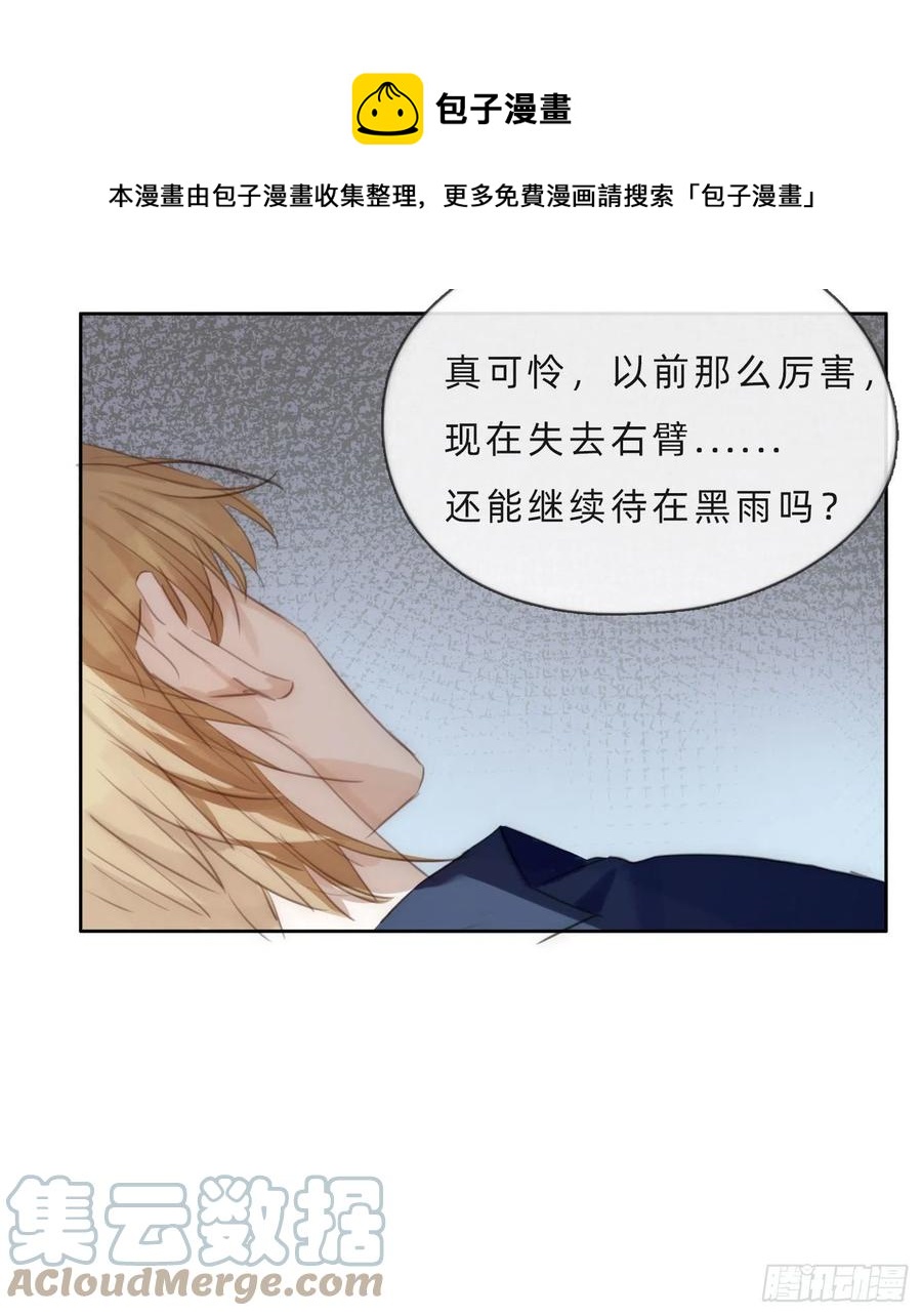 Ch.61 都是因你而起12