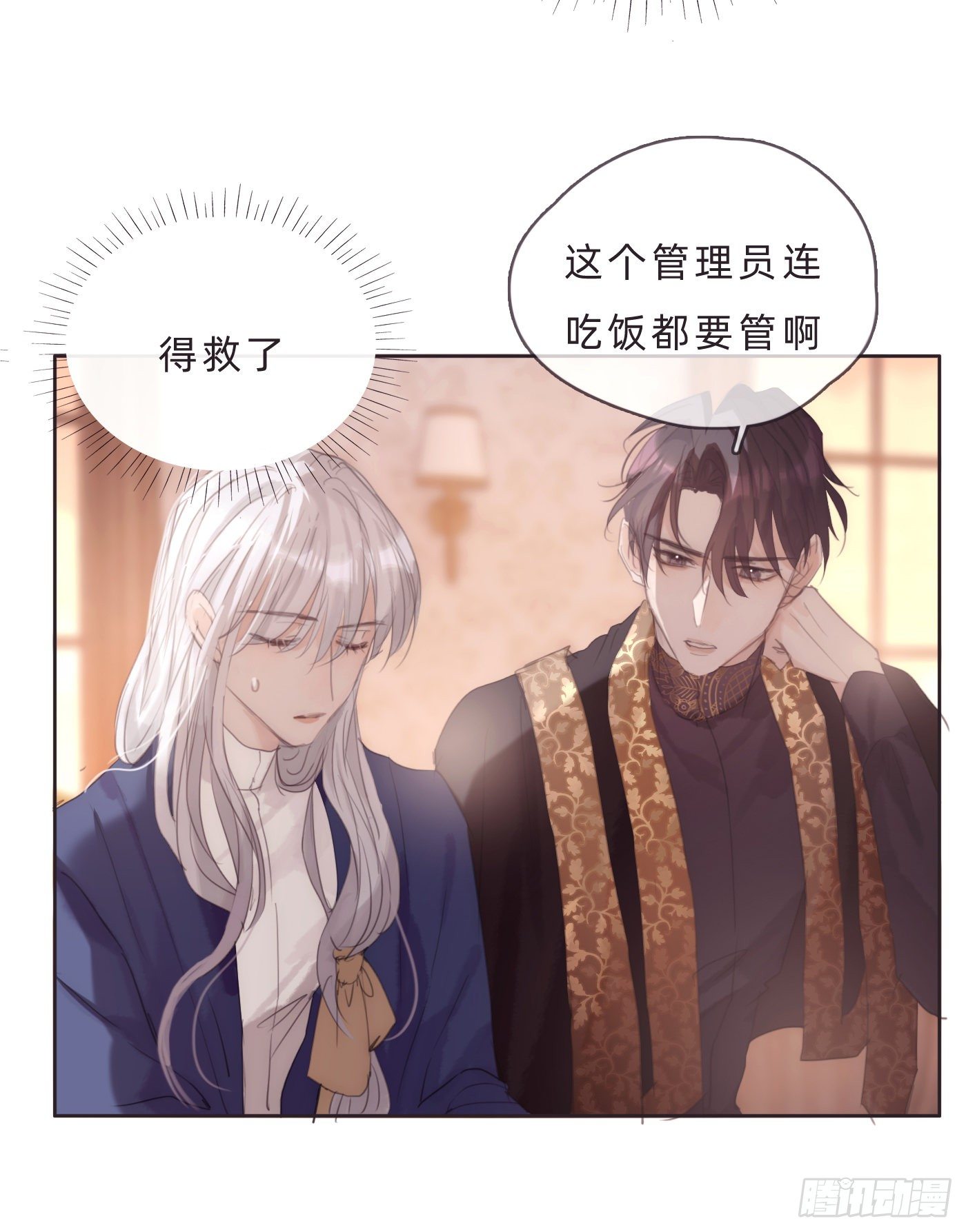 Ch.68 突发奇想！？5