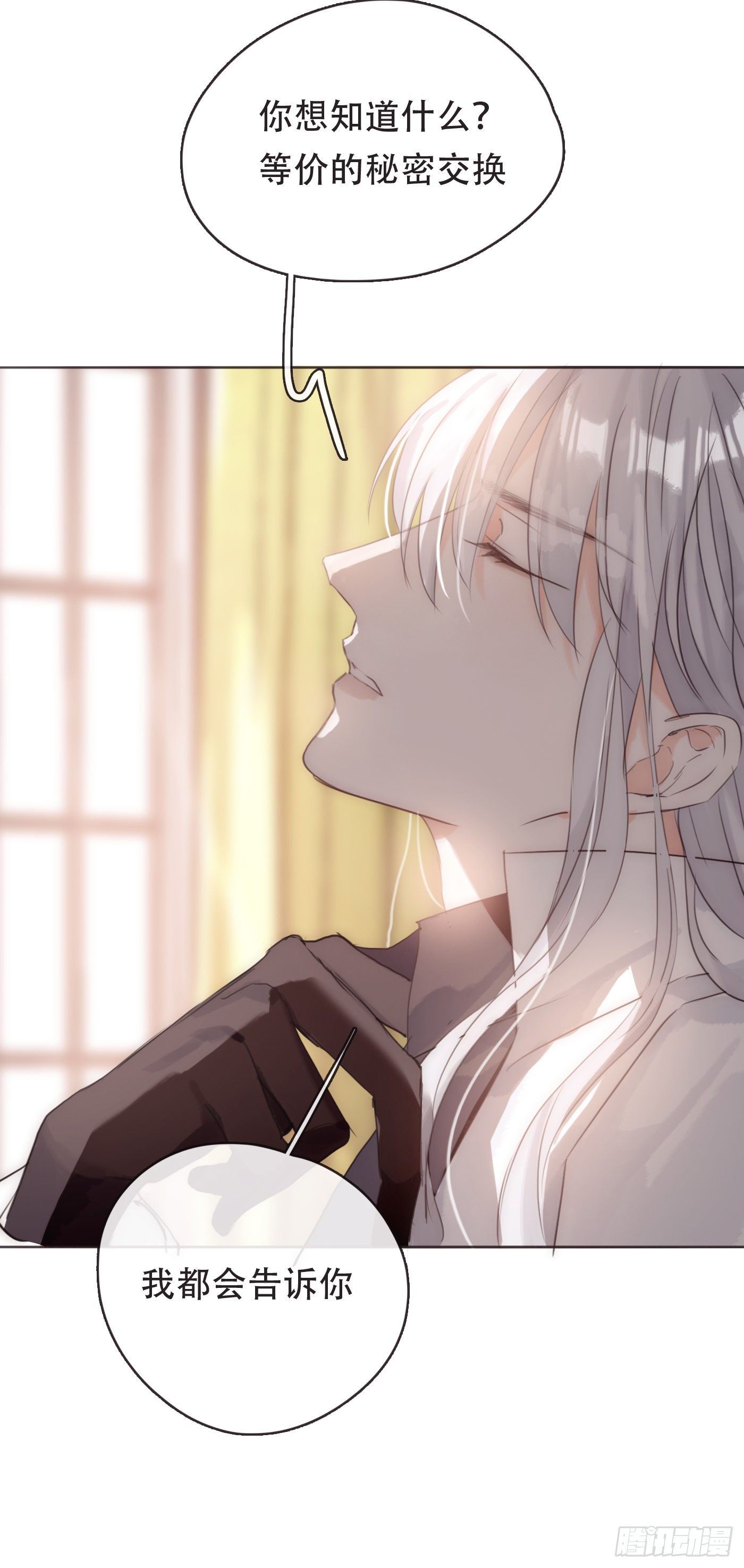 Ch.52 为什么生气41