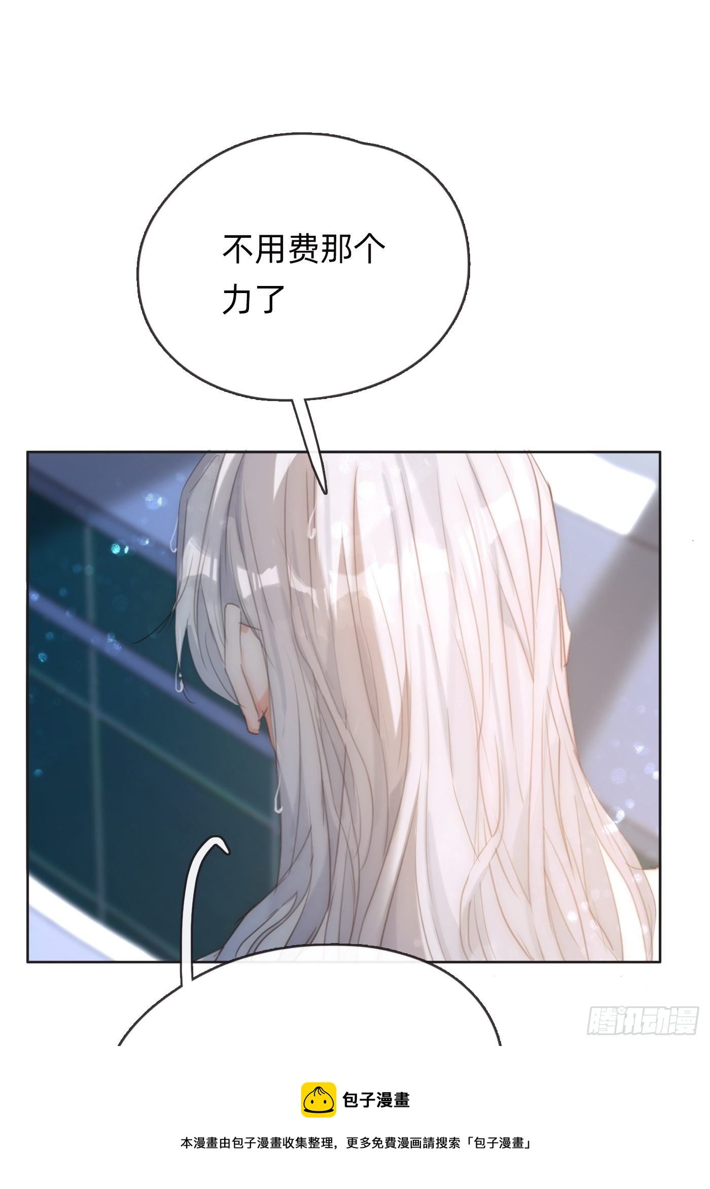 Ch.63 水变冷了40