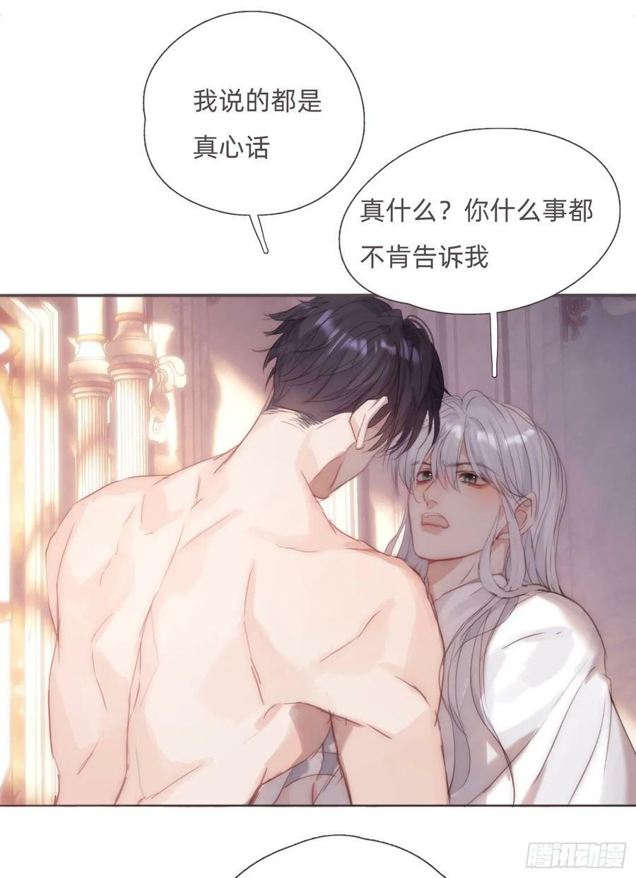 Ch.126 幻觉20