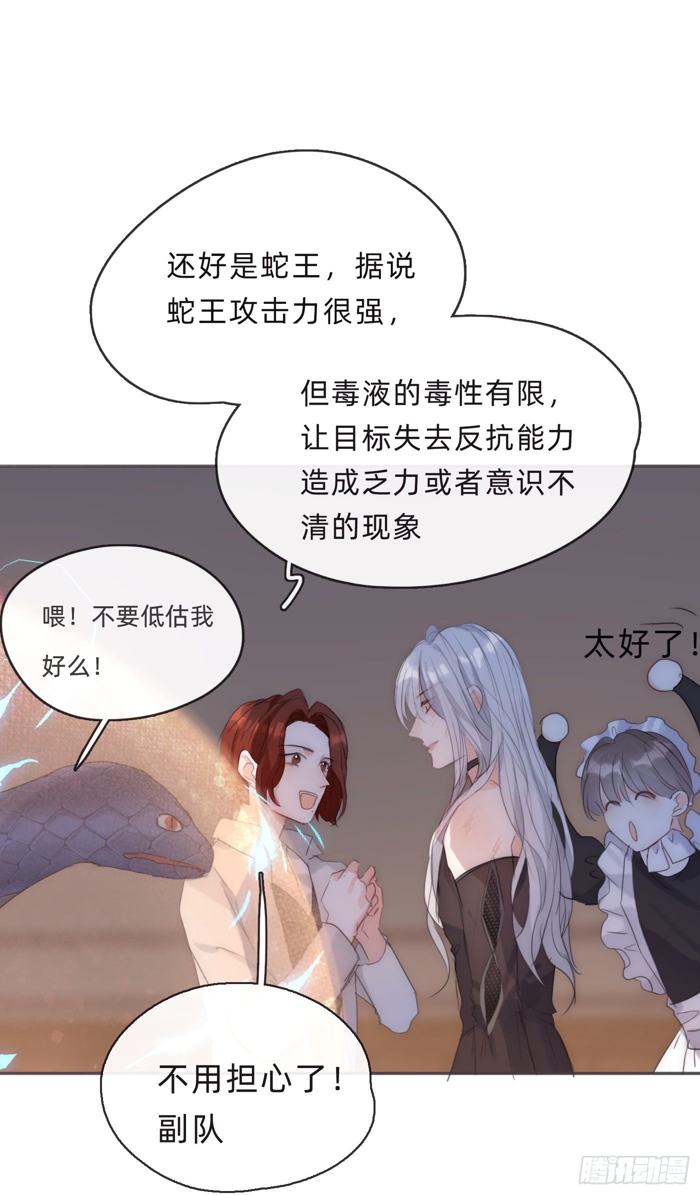 Ch.56 事态紧急35
