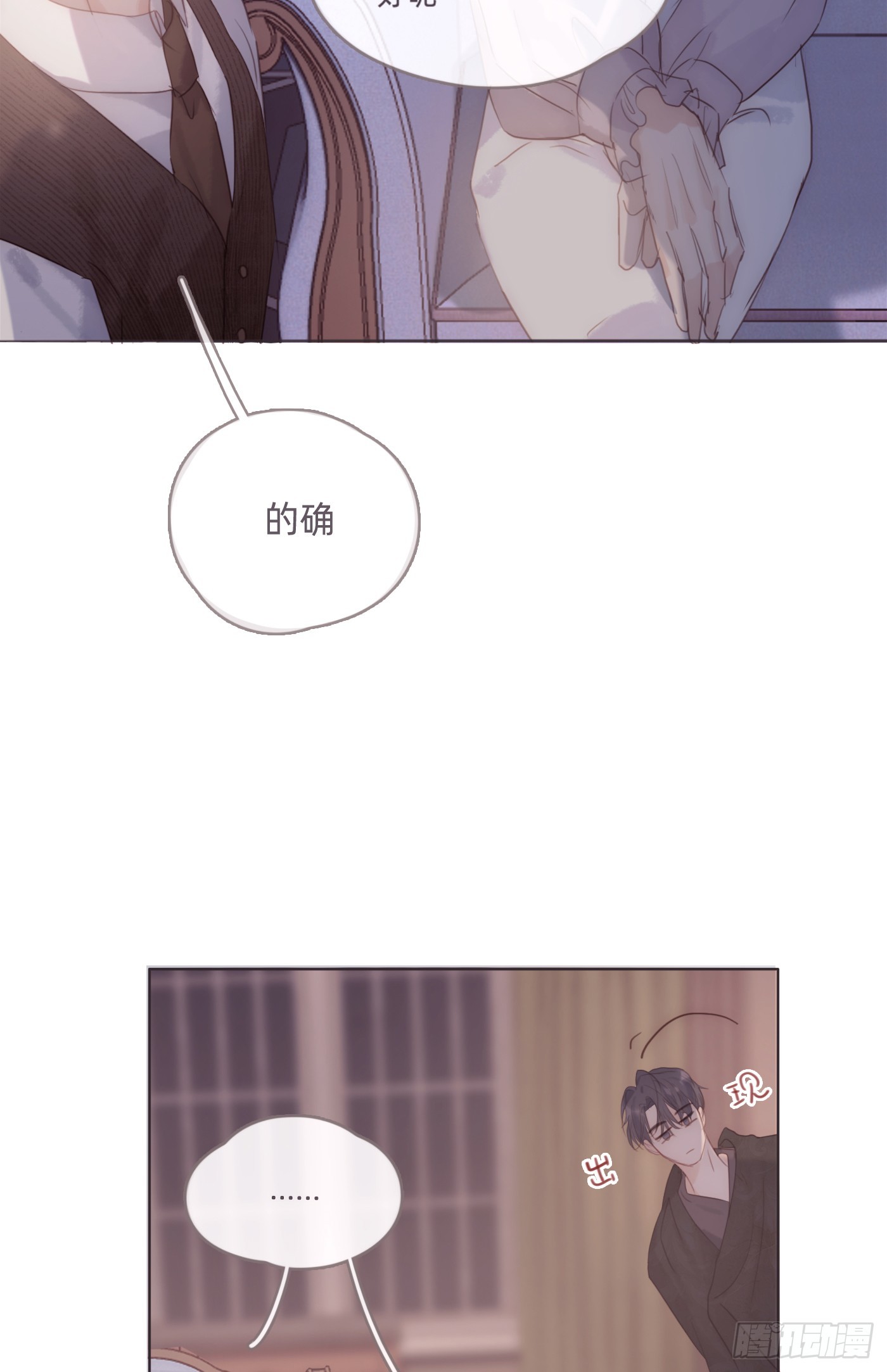 Ch.104 送我回家的人12
