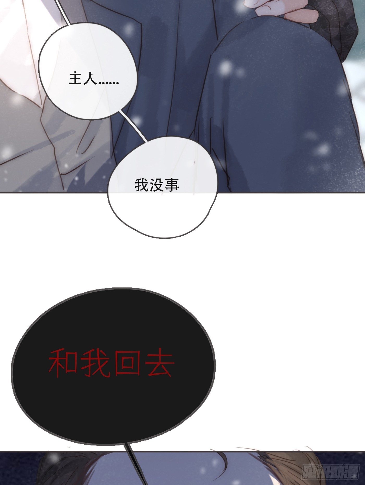 Ch.99 盖布里埃尔之死39