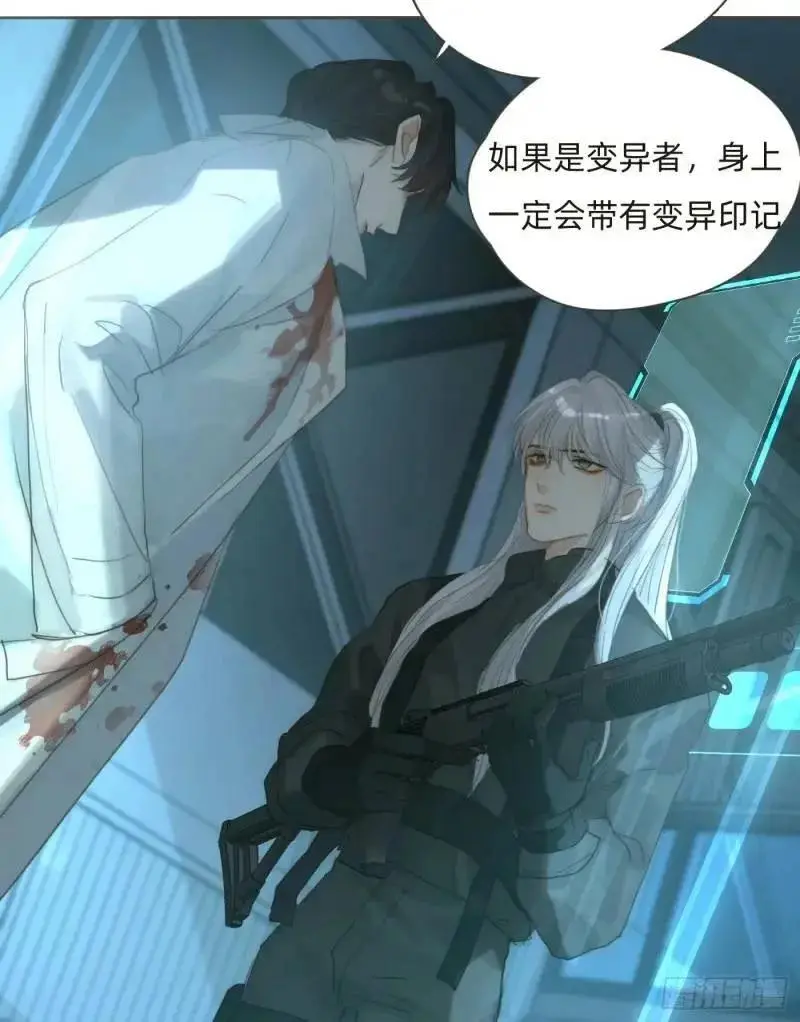Ch.141 番外-末世篇11