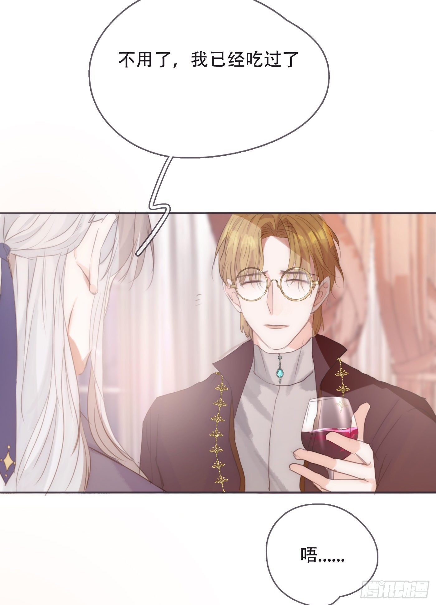 Ch.59 疑惑13