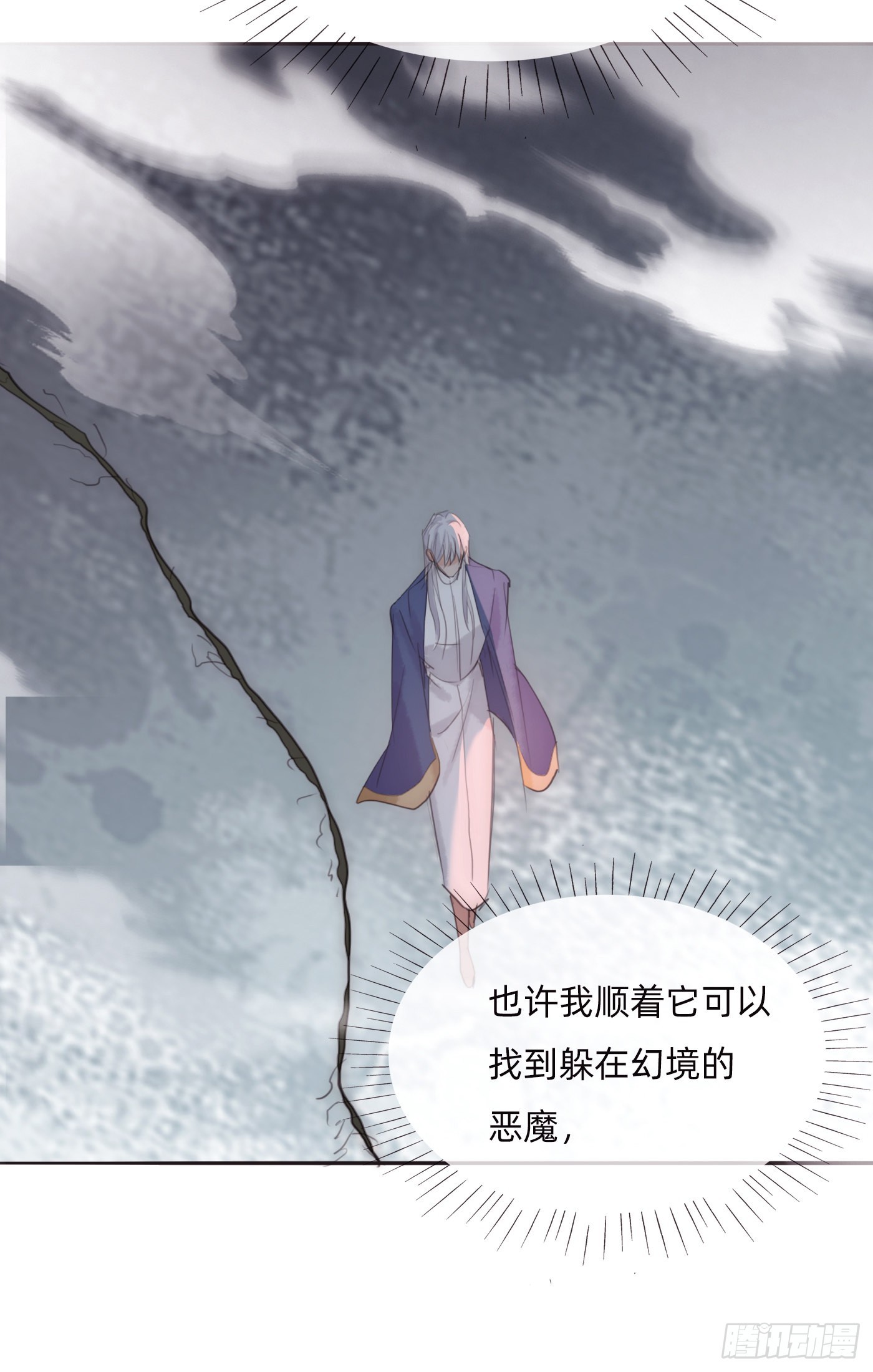 Ch.76 4 in love8