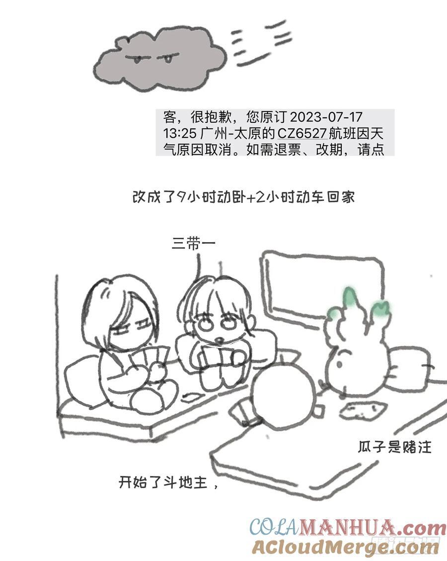 请假条7