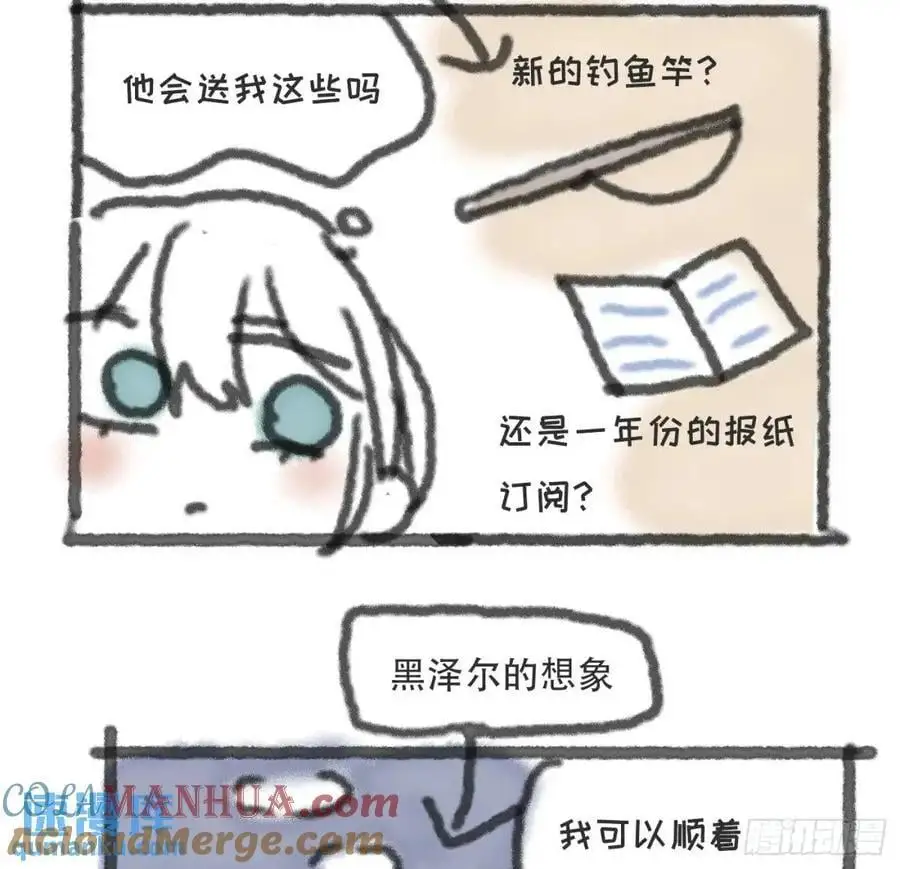 迷你小番外 圣诞节规划4