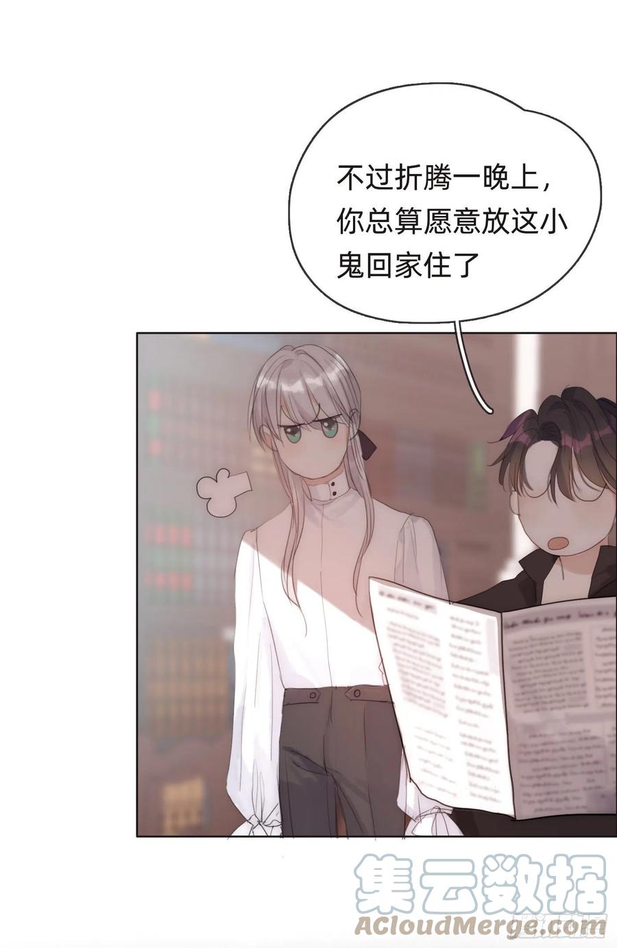 Ch.40 同路而已15