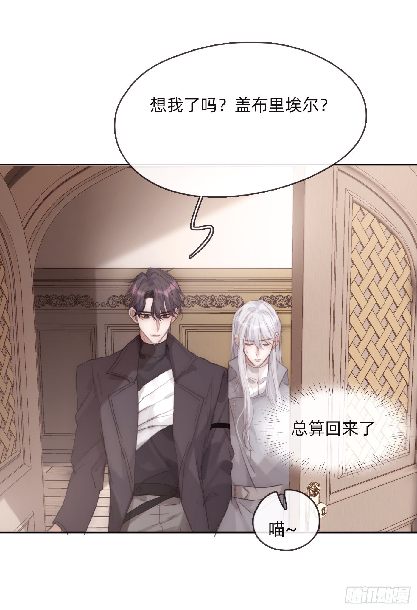 Ch.80 回去44