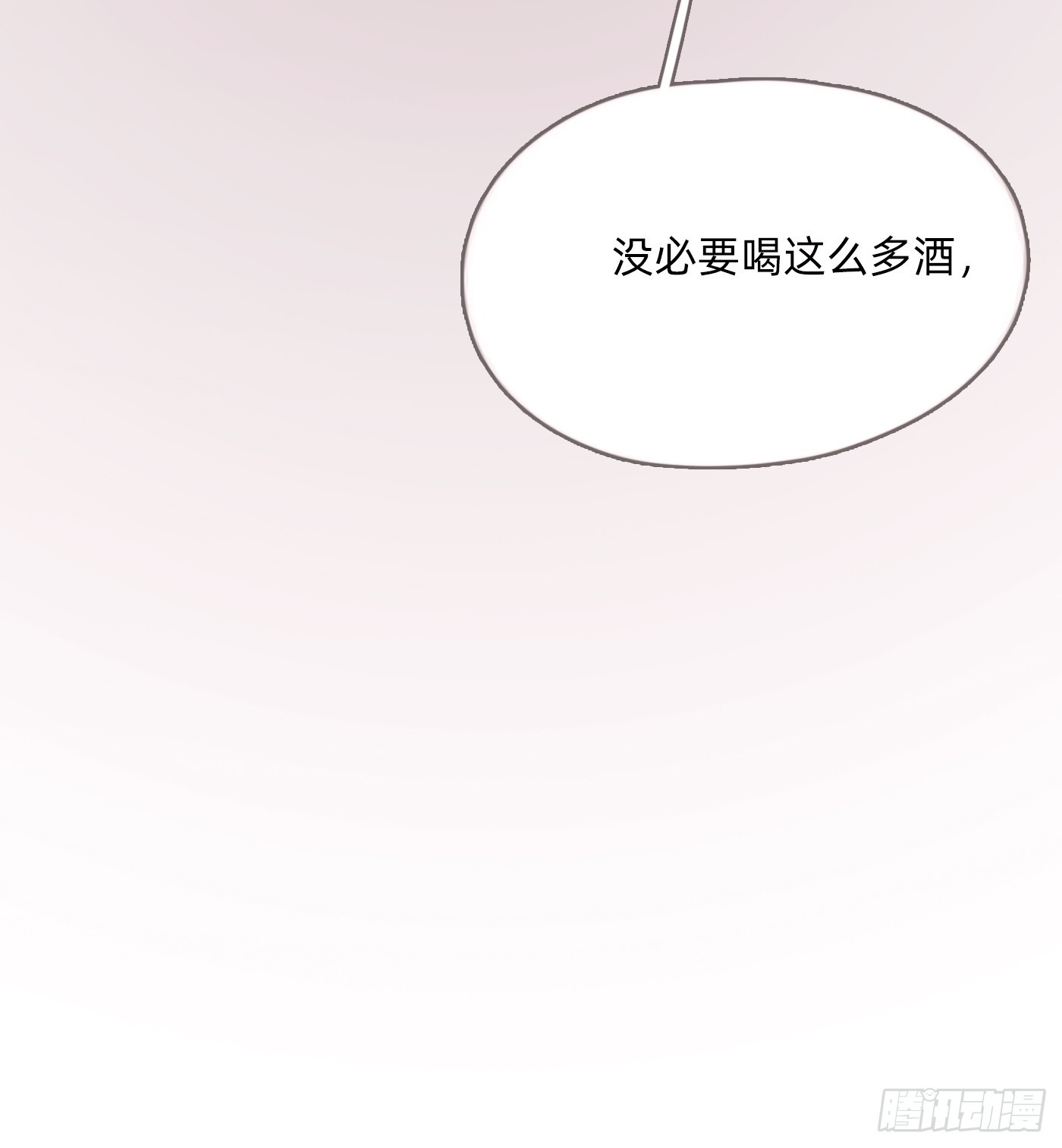 Ch.104 送我回家的人42