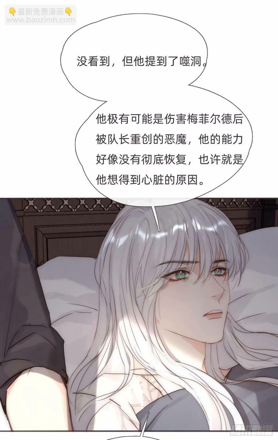 Ch.119 好好修养32
