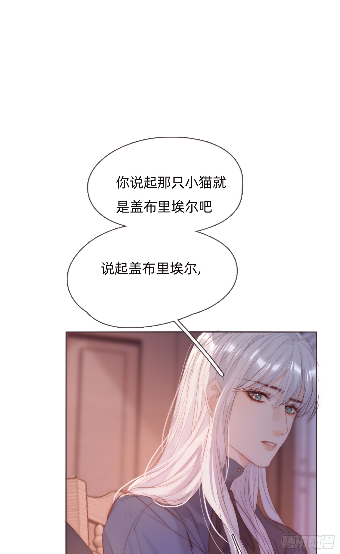 Ch.99 盖布里埃尔之死1