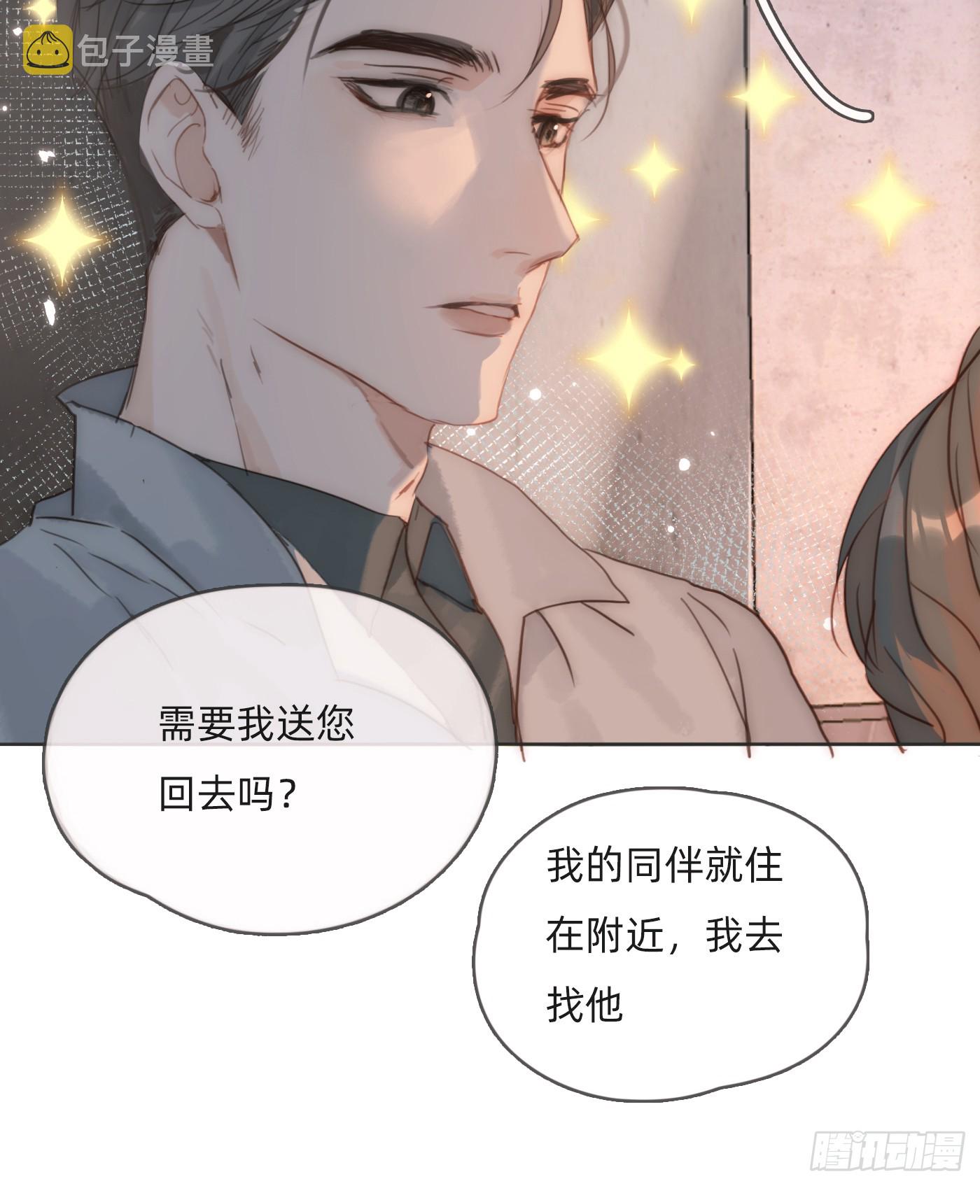 Ch.103 纯属巧合11