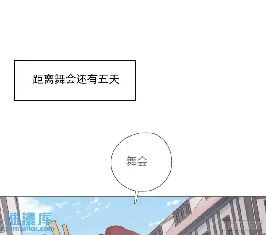Ch.146 舞会前奏71