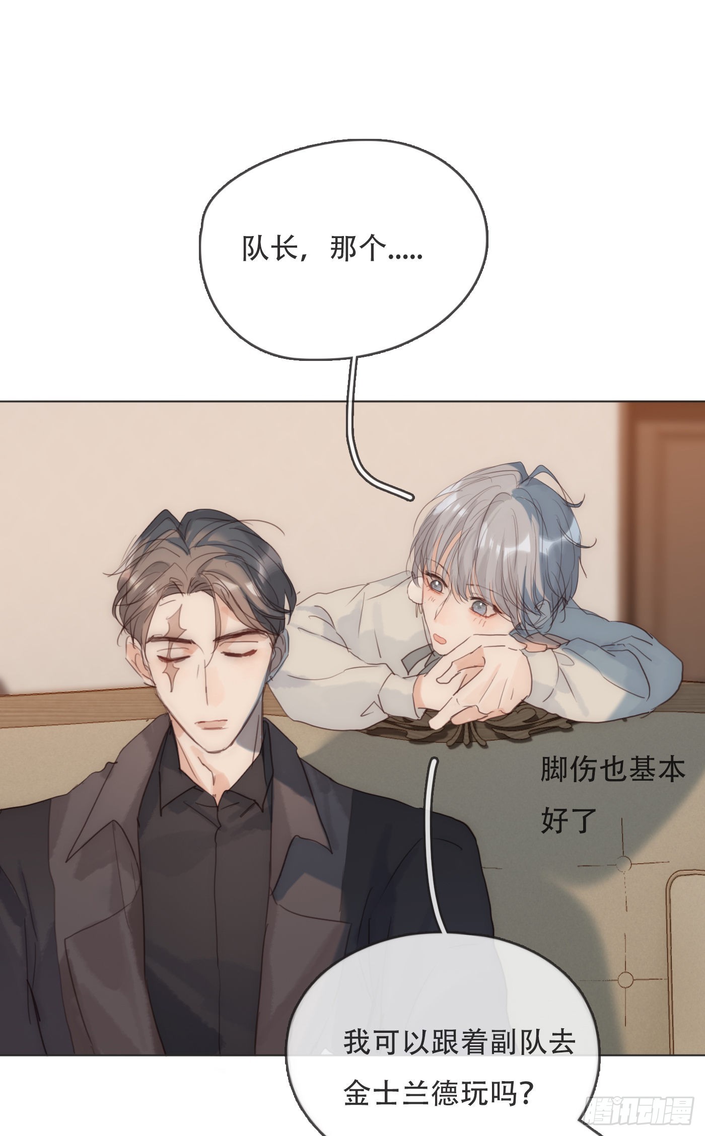 Ch.82 难眠之夜18