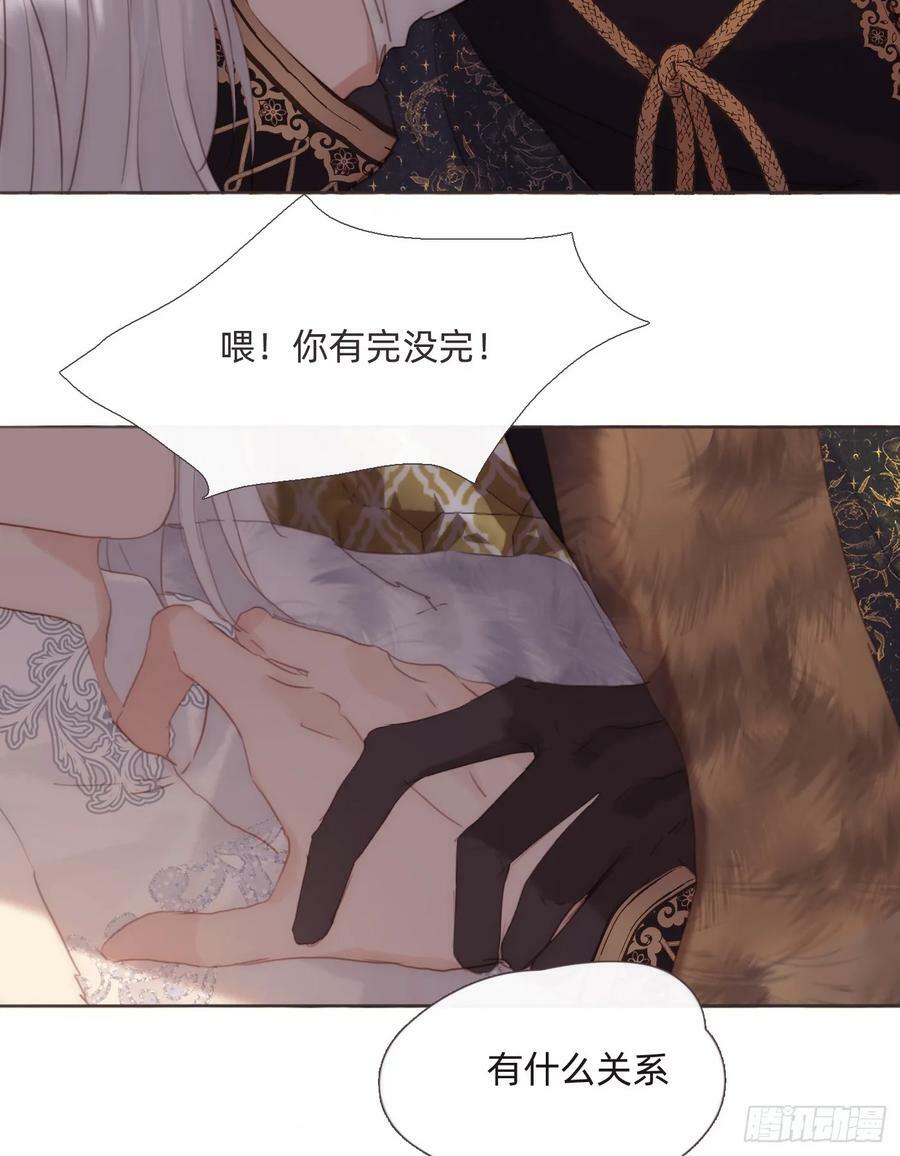 Ch.125 要心脏的理由14