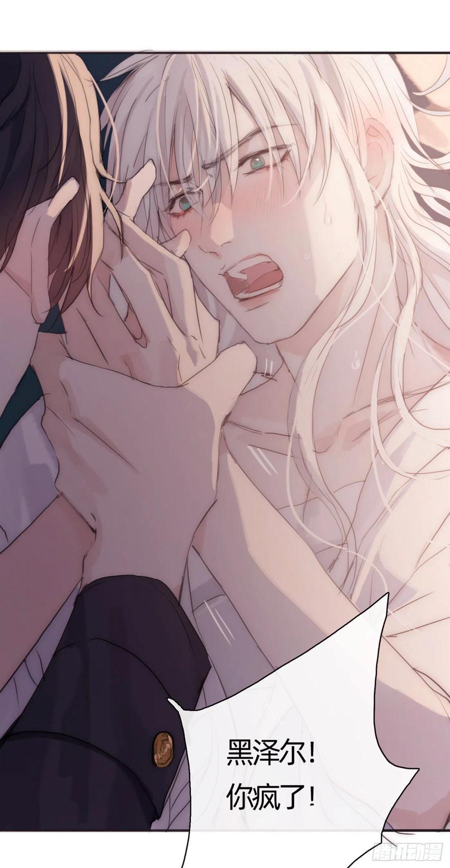 Ch.32 致命的诱惑47